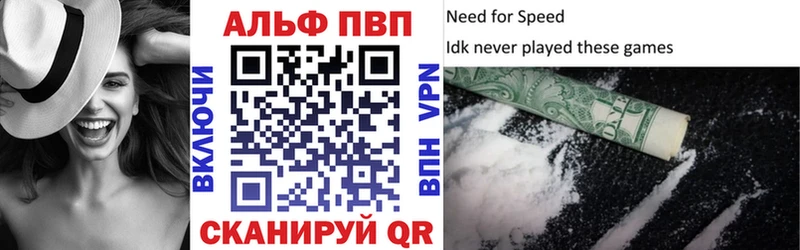 А ПВП VHQ  Благовещенск 