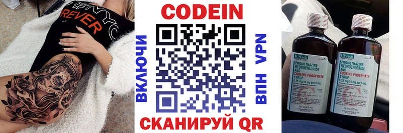 Кодеиновый сироп Lean напиток Lean (лин) гидра ONION Благовещенск