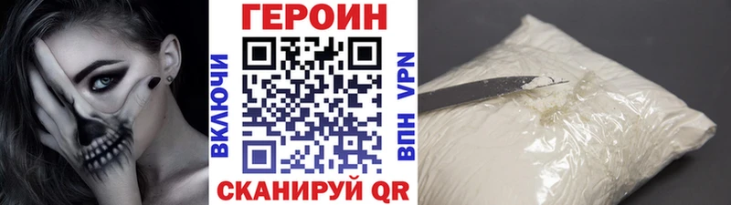 ГЕРОИН герыч  Благовещенск 