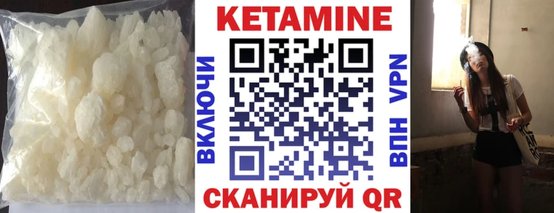 Кетамин ketamine  Благовещенск 