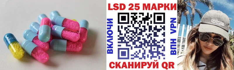 LSD-25 экстази кислота  продажа наркотиков  Благовещенск 