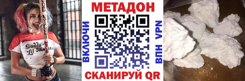 Метадон VHQ  маркетплейс наркотические препараты  Благовещенск 