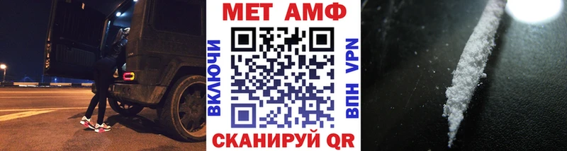 Первитин винт  Благовещенск 