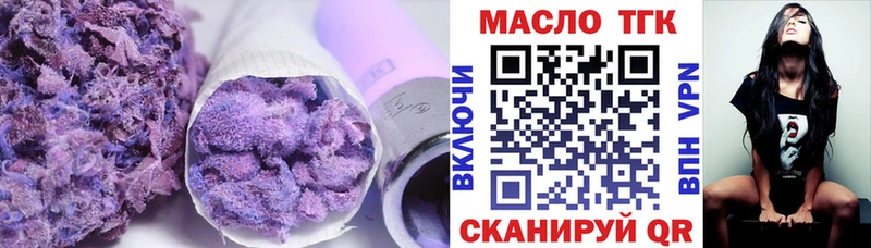 Дистиллят ТГК жижа  Благовещенск 
